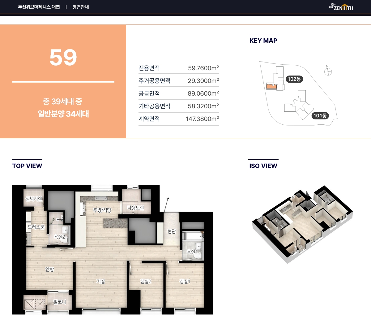 59 공식 평면도
